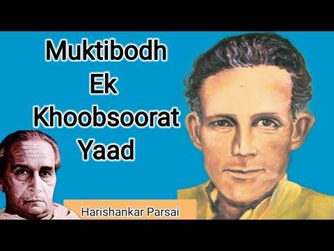 मुक्तिबोध : एक संस्मरण - हरिशंकर परसाई