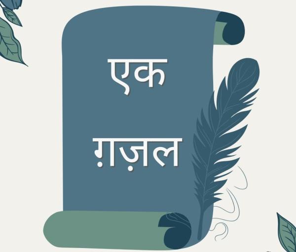 आपदाओं को हम भी  अजय प्रसाद