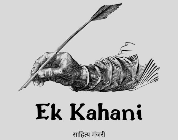 आभासी दुनिया का प्यार  सोनल ओमर