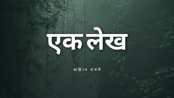 एसिड अटैक विक्टिम - मंजरी शर्मा