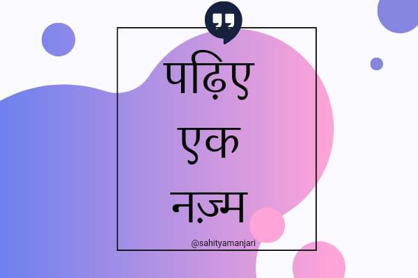 तेरे ख़ामोश होठों पर  आकिब जावेद