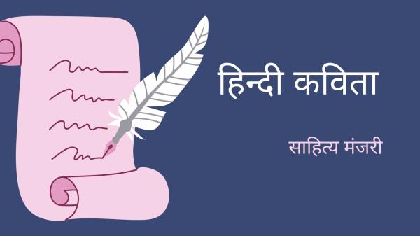 कोई मास्टर जी कहता है कोई गुरुदेव समझता है   महेश शर्मा